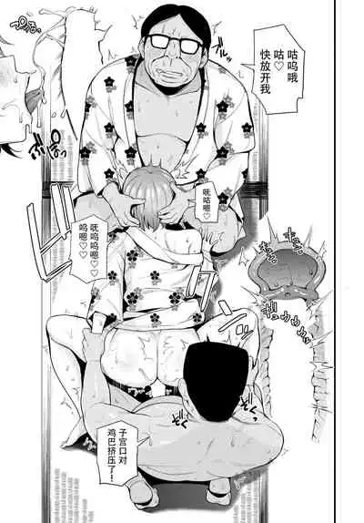 [Danchino] Joshiki kaihen! ~Seieki wa okanedesu~ 1-2 [Chinese](爱骑士个人汉化)