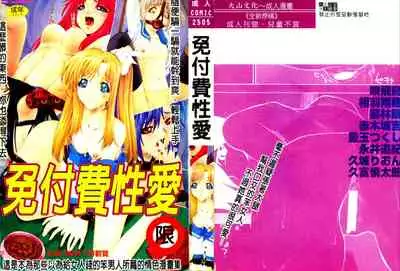 ただでヤレる女たち