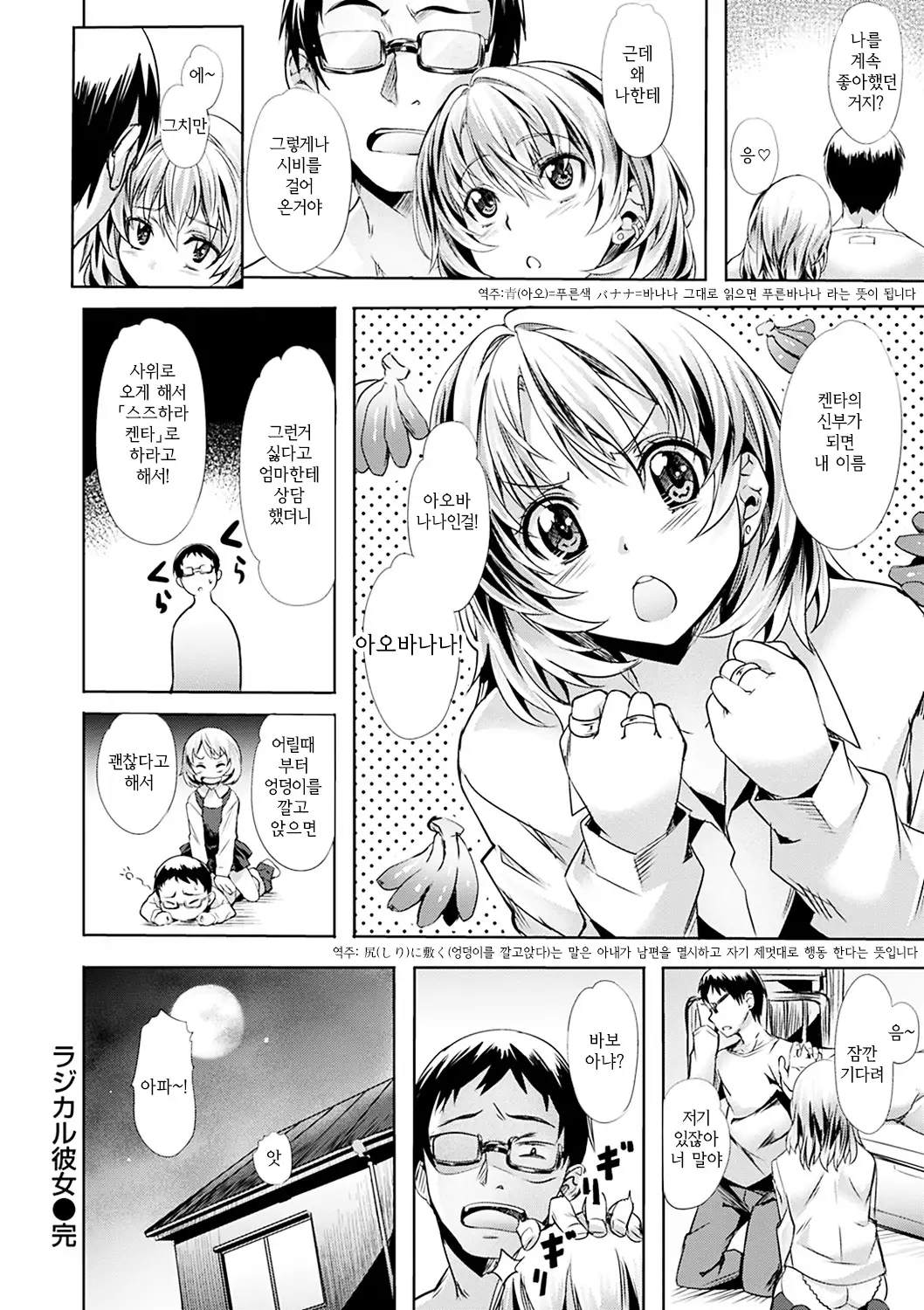 Junjou Palette - Innocent palette | 청춘 파레트