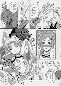 [Nyanndaba Project] X-Box (Final Fantasy 10)