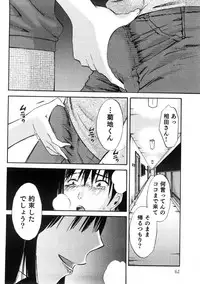 [Mikihime] Okusan to Boku no Shujuu Kankei