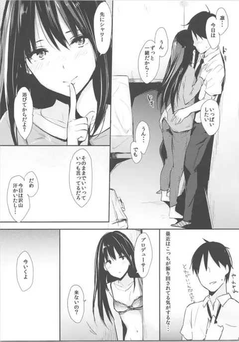 しぶりんっぽいの！2