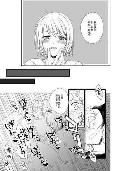 Futanari JK ni Moteasobareru Kawaisou na Onii-chan | 被扶他女高生玩弄的可憐哥哥