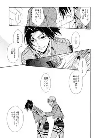 (C90) [RIX (Mamiya)] Ten ni Habataita Sono Ato mo (Shingeki no Kyojin)