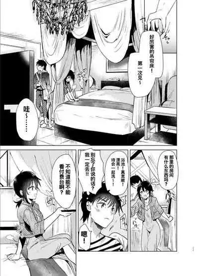 [DSO (Momoko)] Hajimete no Haru - the first spring [Chinese] [寂月汉化组] [Digital]