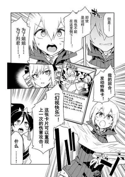 Luvslave Ch. 14