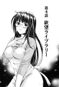 [Hanamura Torirou] Yokubou Library