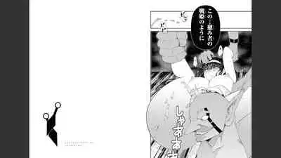 慰み者の戦姫 [Nagusamimono no Ikusahime]