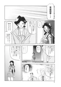 [Sanbun Kyoden] READINESS