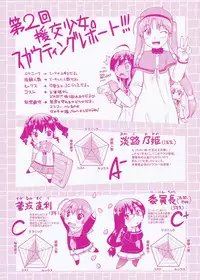 Enchu-Musume | 援助交際娘