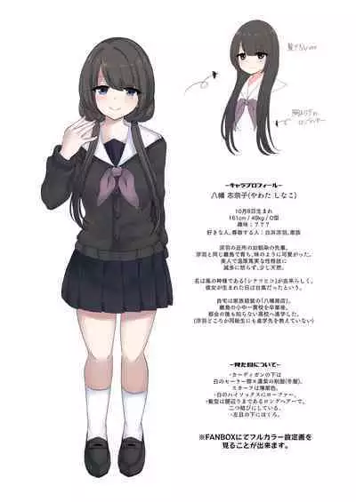 Wakaregiwa no Himegoto - Secret of Parting