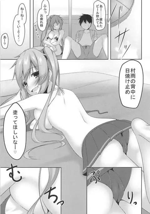 Muramura Summer Days