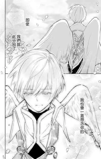 out bride —异族婚姻— 05-09