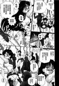 TAIL-MAN SAILORMOON 3GIRLS BOOK