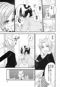 [nicoco] Kodomo no Shippo 2