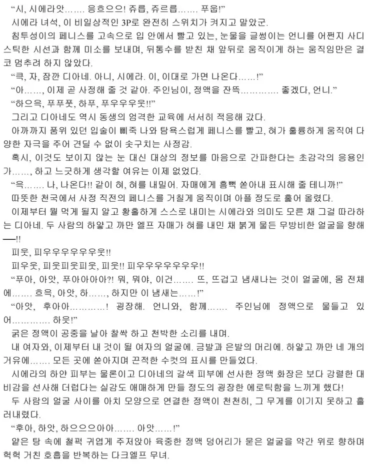 Himekishi ga Classmate! 2 | 공주 기사가 동급생! 2권]