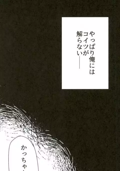 ロスタイムロスタイム