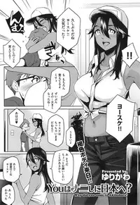 COMIC X-EROS #24