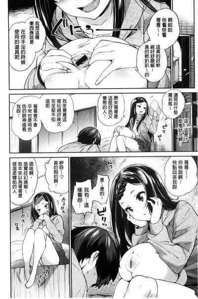 絶対ムテキ少女 Chinese