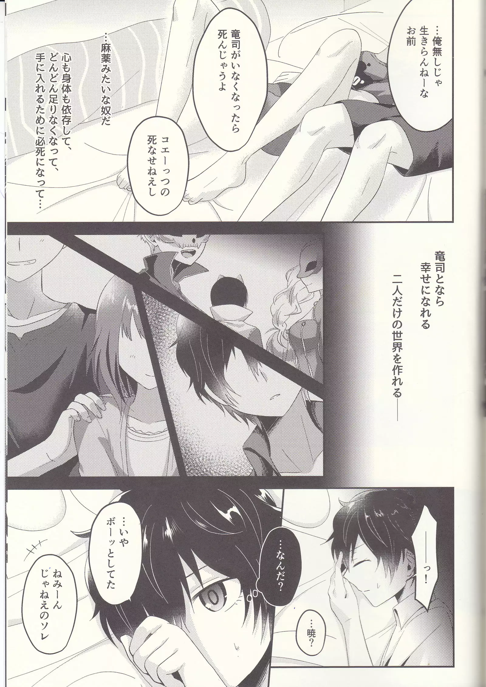 朱に交われば赤くなる