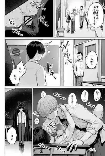 Sora no Hoshi wa Tada no Hikari