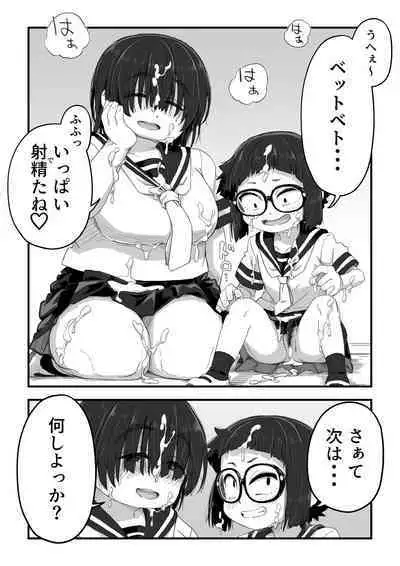 Boku wa manken senzoku nuudomoderu Soushuuhen