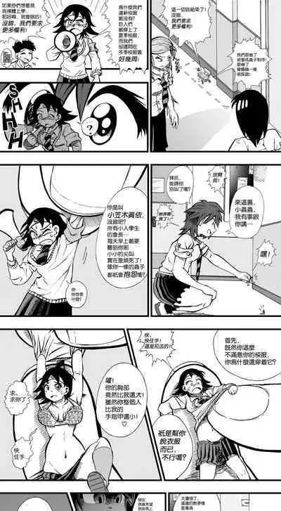 【United Giants】Half Inch High 连载中（giantess）