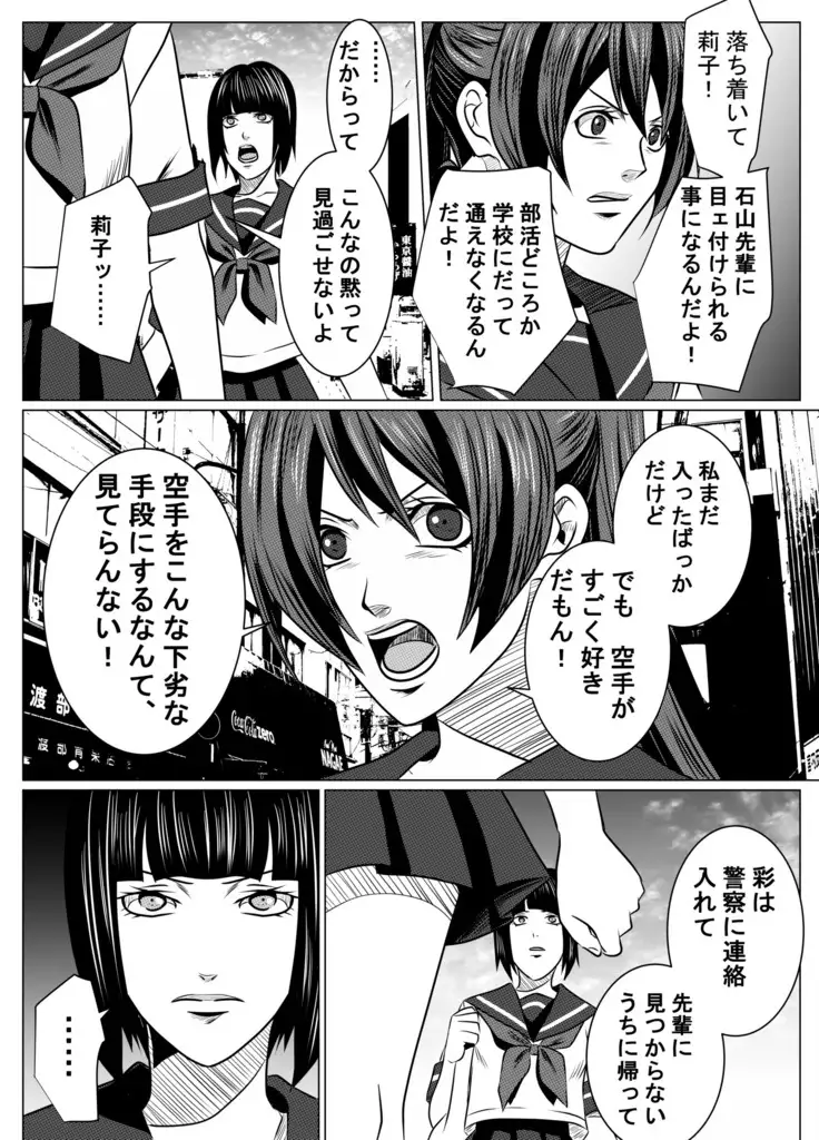 JK Crisis #1_ Cold and Cruel + JK Crisis #2_ Athna + JK Crisis 3
