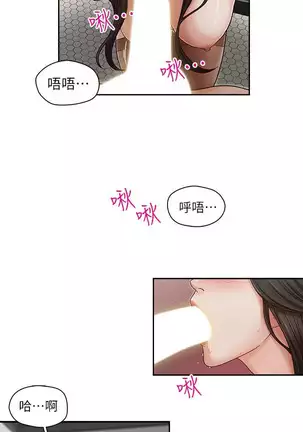 哥哥的秘书 Chapter 11-15