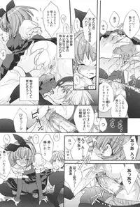 [Edoya Pochi] KyunKyun switch