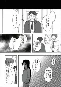 [キャベツキング太郎 (MOAI,イースター☆タガミ)] 男子高校生奴隷契約 (刀剣乱舞)