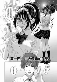 [Ryoh-zoh] Rarefure Ch. 1-3 [Chinese] [粵語]