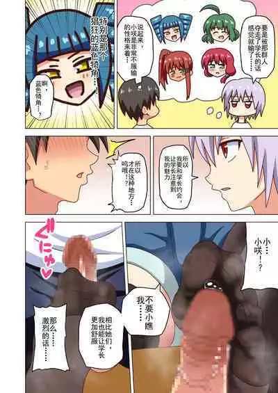 Mitari no Sono Ep. 93- | 魅足之园 （93话起）更新到167话