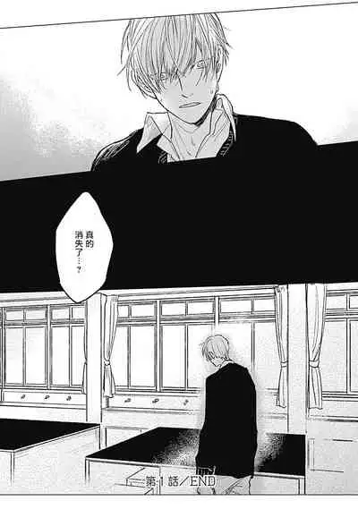 Houkago no Ghost | 放课后的幽灵 Ch. 1-3