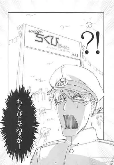 Korokoro-Manman II Korokoro:P Soushuuhen II