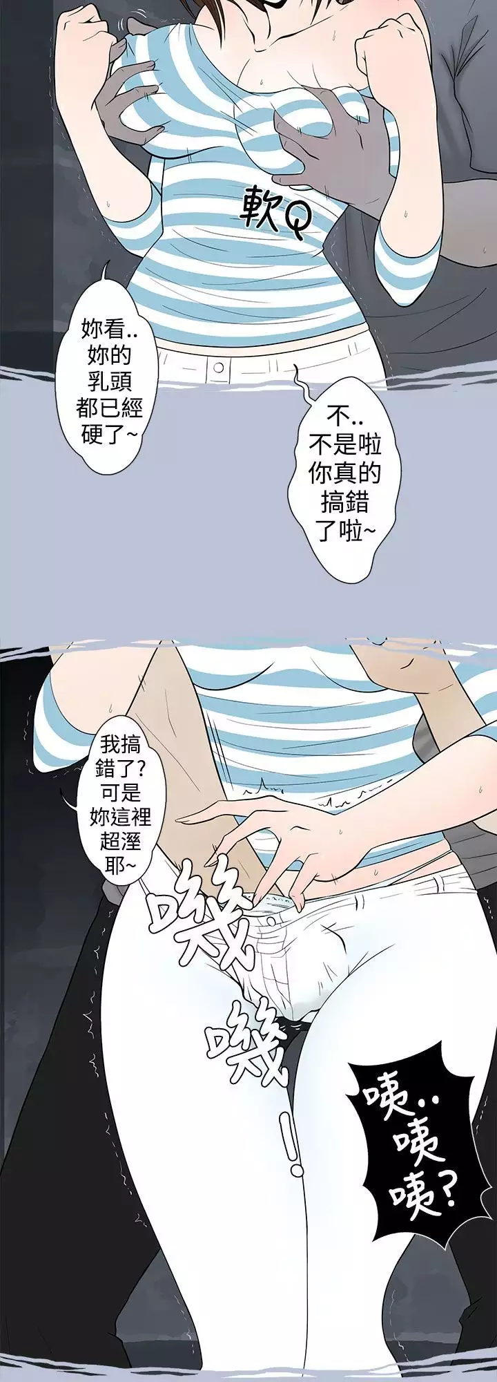 中文韩漫 想入非非 Ch.1-5