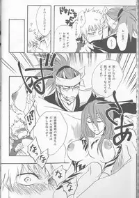 (SUPER20) [egoistic media (Natsume Fumiko)] I'm Screaming LOVE! (BLEACH)