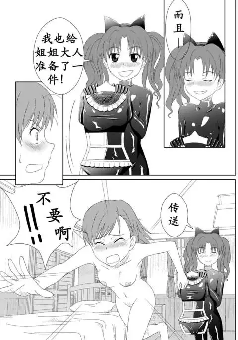 黑子酱不觉来电（K记翻译）