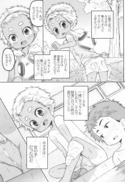 O, Omae, Joshi datta no ka!