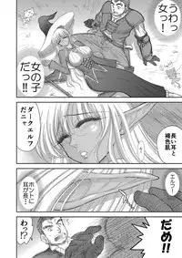 [Kuroinu Juu] Heaven's Dungeon Ch.1-4 Zenpen