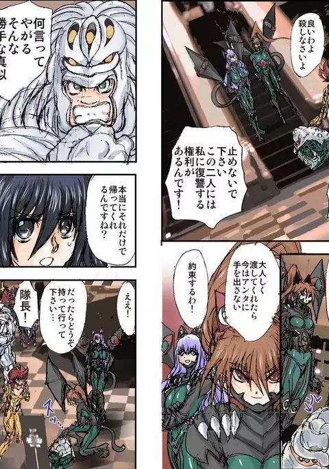 Shalader Second Magnificent Phase 14