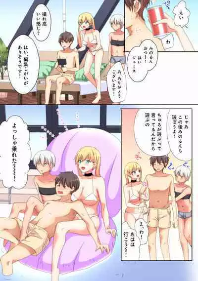 Mesu tuber Harem ~Igai to Yarechau Takane no Hana