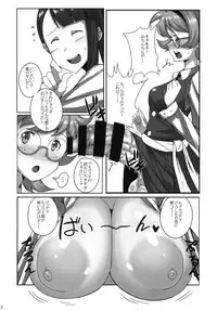 [Joibo no Juunin] Akko ga Waruin dakara! (Little Witch Academia)