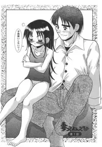 [R-Koga] Tumatte Yonde