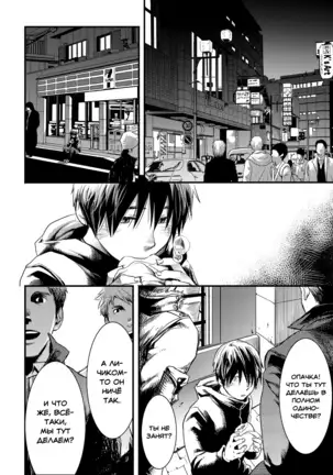 Me o Tojite Yume o Miru