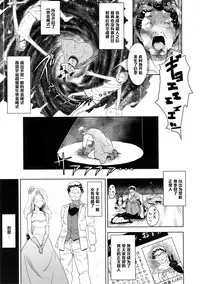 (C88) [Poppenheim (Kamisyakujii Yubeshi)] MAN OF ULTRA SUPER DELUX (Chinpui) [Chinese] [黑条汉化]