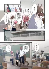 [Satou Saori] Onaka ni Ippai, Ayakashi no Tane 10 [Digital]