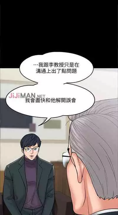 【周日连载】教授，你还等什么?（作者：madstart&耀安） 第1~42话