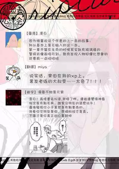 M no Kyouten | M的教典 Ch. 1-6 + 特典