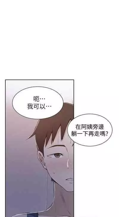 【周六连载】秘密教学（作者：美娜讚 & 鋼鐵王） 第1~53话